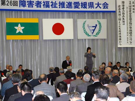 12月3日（日曜日）障害者福祉推進愛媛県大会（県民文化会館）の画像