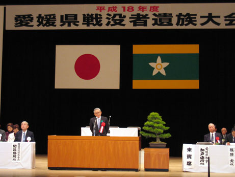 3月17日（土曜日）愛媛県戦没者遺族大会