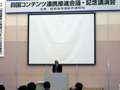3月28日（水曜日）四国コンテンツ連携推進会議設立記念イベント（県民文化会館）の画像