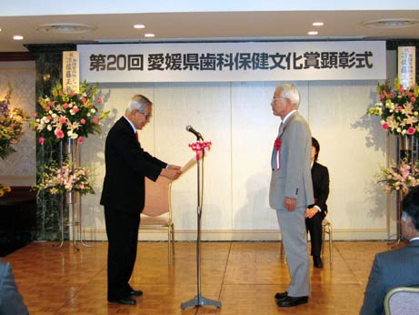 4月18日（水曜日）愛媛県歯科保健文化賞顕彰式（松山市内）の画像