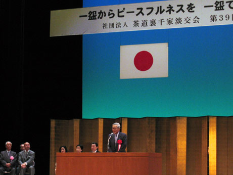 4月21日（土曜日）茶道裏千家淡交会四国地区大会（県民文化会館）の画像