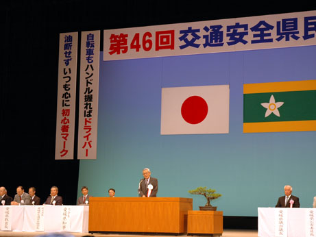 5月30日（水曜日）交通安全県民大会（県民文化会館）の画像