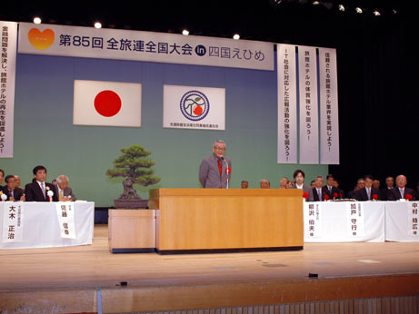 6月6日（水曜日）全国旅館生活衛生同業組合連合会全国大会（県民文化会館）の画像