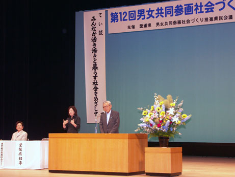 6月19日（火曜日）男女共同参画社会づくり推進県民大会（県民文化会館）の画像