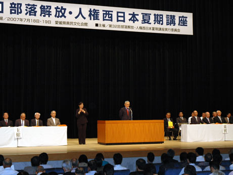7月18日（水曜日）部落解放・人権西日本夏期講座会見（県民文化会館）の画像