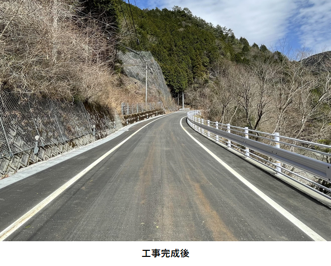 別子山_道路拡幅_完成後