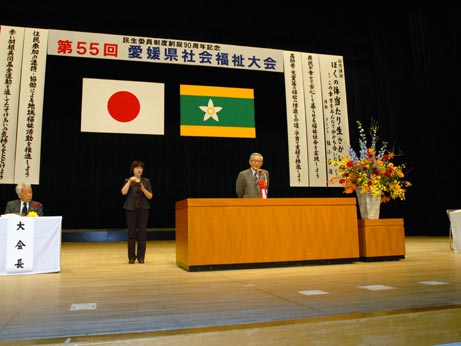 10月4日（木曜日）愛媛県社会福祉大会（県民文化会館）の画像