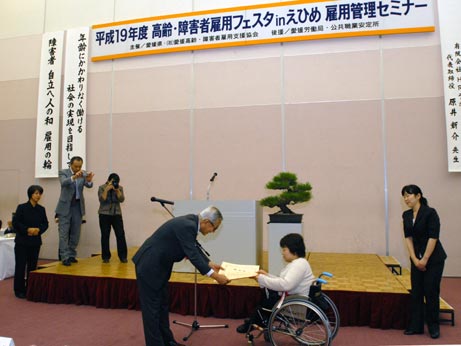 10月11日（木曜日）高齢・障害者雇用フェスタinえひめ（県民文化会館）の画像