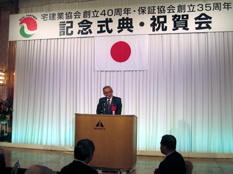 10月30日（火曜日）愛媛県宅地建物取引業協会40周年記念式典（松山市内）の画像