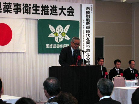 11月16日（金曜日）愛媛県薬事衛生推進大会（松山市内）の画像