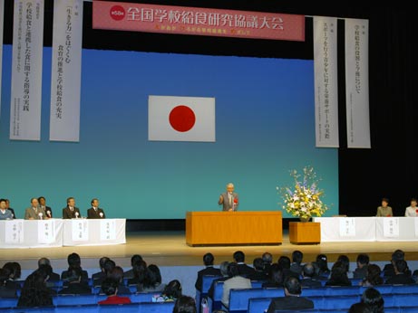 11月20日（火曜日）全国学校給食研究協議大会（県民文化会館）の画像