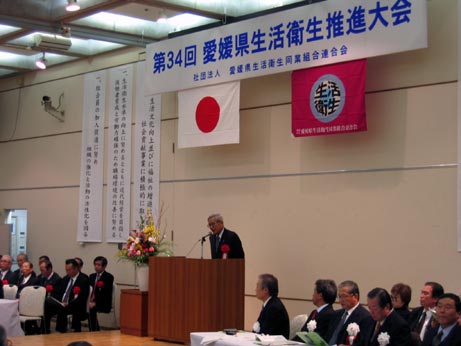11月26日（月曜日）愛媛県生活衛生推進大会（松山市総合コミュニティセンター）の画像