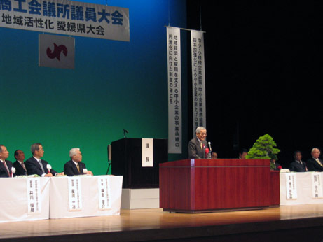 11月30日（金曜日）愛媛県商工会議所議員大会（宇和島市）の画像