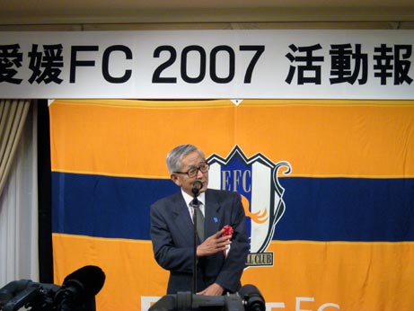 12月10日（月曜日）愛媛FC活動報告会（松山市内）の画像