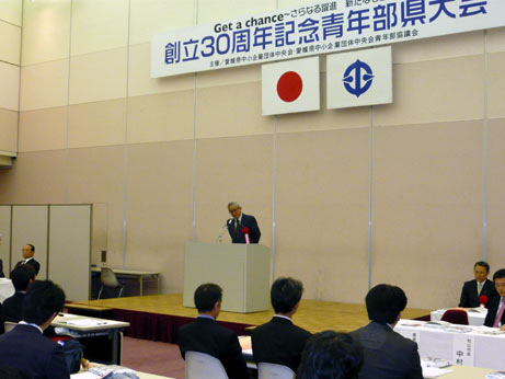 1月23日（水曜日）愛媛県中小企業団体中央会組合青年部県大会（創立30周年記念式典）（県民文化会館）の画像