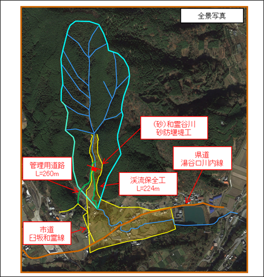 和霊谷川_工事概要