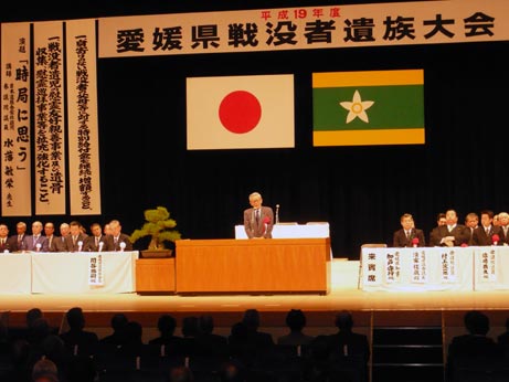 3月15日（土曜日）愛媛県戦没者遺族大会（県民文化会館）の画像