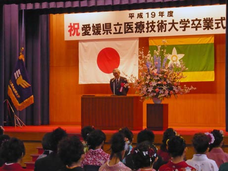 3月19日（水曜日）愛媛県立医療技術大学卒業式（県立医療技術大学）