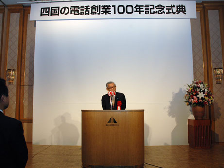 3月26日（水曜日）四国の電話創業100年記念式典（松山市内）の画像