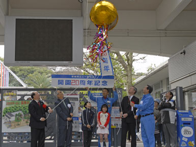 4月5日（土曜日）とべ動物園開園20周年記念イベント（とべ動物園）の画像