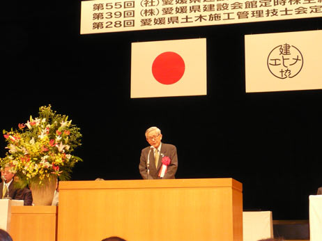 5月23日（金曜日）愛媛県建設業協会通常総会（県民文化会館）の画像