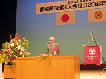 6月10日（火曜日）愛媛県倫理法人会設立20周年記念式典（県民文化会館）