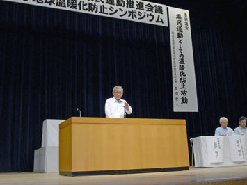 6月16日（月曜日）地球温暖化防止県民運動推進会議（県民文化会館）