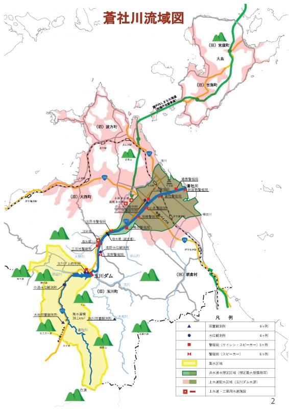 蒼社川流域図6
