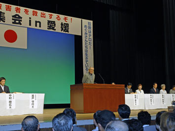 7月6日（日曜日）拉致被害者を救出するぞ！「国民大集会IN愛媛」（松山市内）の画像