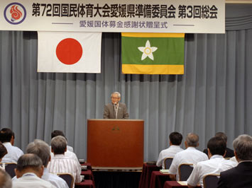 7月22日（火曜日）国民体育大会愛媛県準備委員会総会（松山市内）の画像