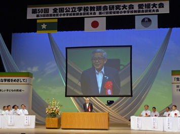 8月1日（金曜日）第50回全国公立学校教頭会研究大会（県民文化会館）の画像