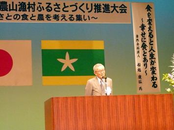 9月5日（金曜日）愛媛県農山漁村ふるさとづくり推進大会（県生涯学習センター）の画像