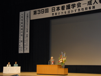 10月1日（水曜日）日本看護学会学術集会開会式（県民文化会館）の画像