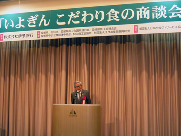 10月21日（火曜日）いよぎん こだわり食の商談会オープニングセレモニー（松山市内）の画像