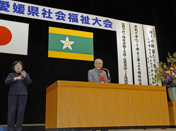 10月22日（水曜日）愛媛県社会福祉大会（県民文化会館）の画像
