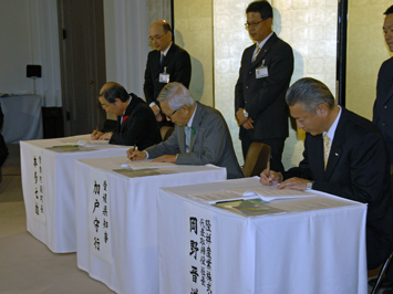 10月28日（火曜日）隆祥産業(株)との立地協定調印式（県庁）の画像