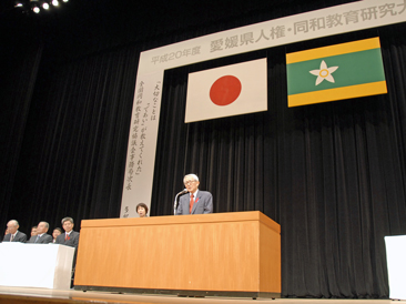 11月12日（水曜日）愛媛県人権・同和教育研究大会（ひめぎんホール（県民文化会館））の画像