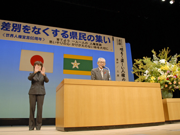 11月17日（月曜日）差別をなくする県民の集い（ひめぎんホール（県民文化会館））の画像