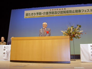 12月9日（火曜日）寝たきり予防・介護予防及び認知症防止健康フェスタ（ひめぎんホール（県民文化会館））の画像