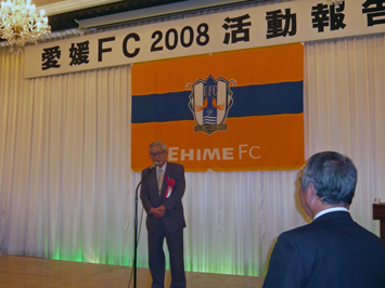 12月10日（水曜日）愛媛FC2008活動報告会（松山市内）の画像
