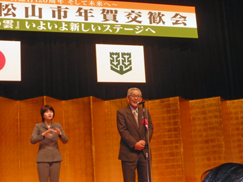 1月5日（月曜日）松山市年賀交歓会（松山市内）の画像