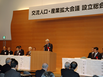 1月20日（火曜日）交流人口・産業拡大会議設立総会（松山市内）の画像