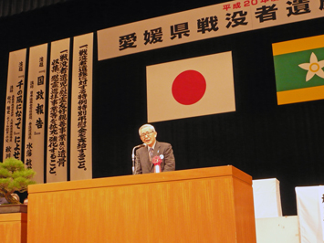 1月25日（日曜日）愛媛県戦没者遺族大会（ひめぎんホール（県民文化会館））の画像
