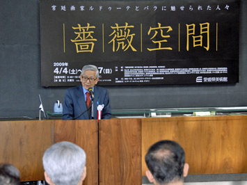 4月3日（金曜日）「薔薇空間　宮廷画家ルドゥーテとバラに魅せられた人々」開展式（県美術館）の画像