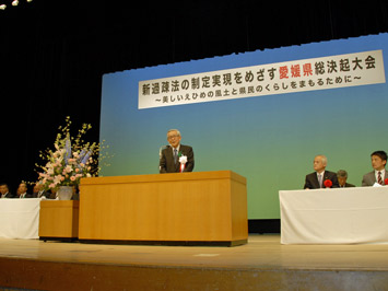 4月18日（土曜日）新過疎法の制定実現をめざす愛媛県総決起大会（ひめぎんホール）の画像