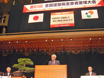 5月14日（木曜日）全国建築板金業者愛媛大会（県武道館）の画像