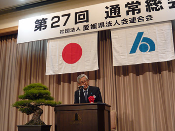 5月25日（月曜日）愛媛県法人会連合会通常総会（松山市内）の画像