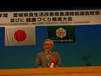 6月11日（木曜日）愛媛県食生活改善推進連絡協議会健康づくり推進大会（ひめぎんホール）の画像