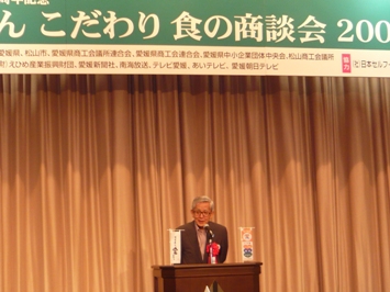 6月23日（火曜日）いよぎんこだわり食の商談会（松山市内）の画像