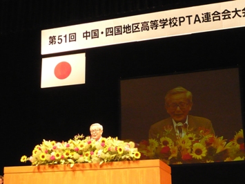 7月6日（月曜日）中国・四国地区高等学校PTA連合会大会愛媛大会（ひめぎんホール）の画像